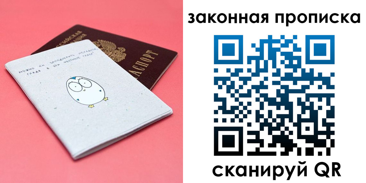 прописка законно в Мамадыше