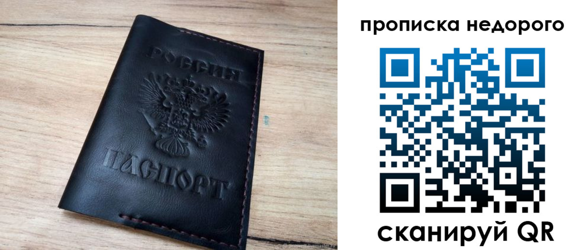 прописка для школы в Мамадыше