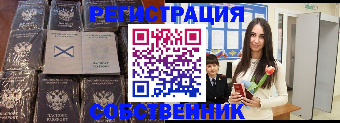 временная регистрация для школы в Мамадыше