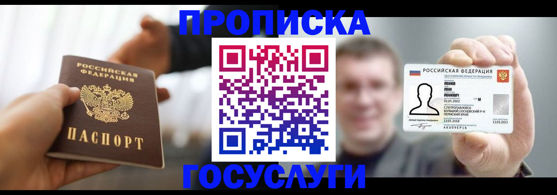 временная регистрация гарантия в Мамадыше